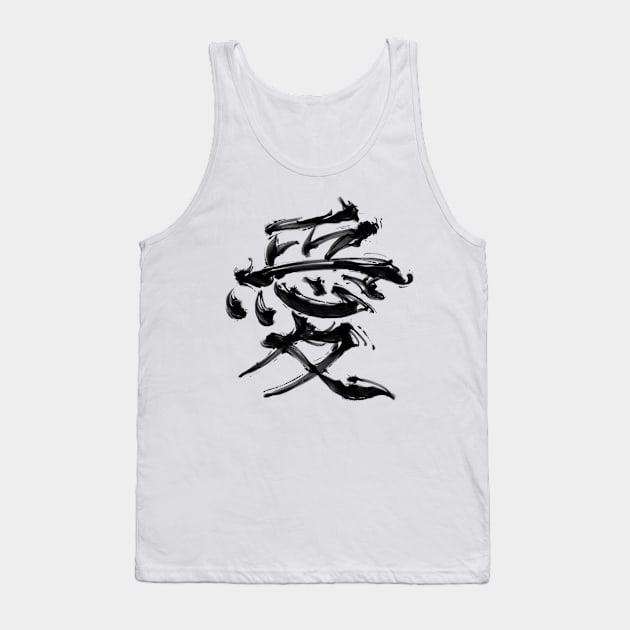 Love (kanji symbol) Tank Top by nabakumov